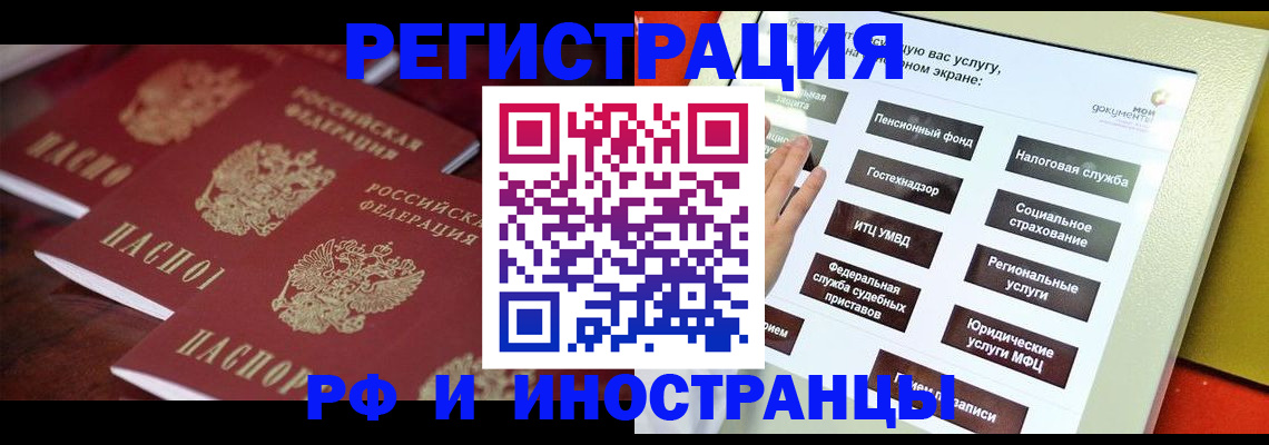 прописка иностранных граждан в Николаевске-на-Амуре