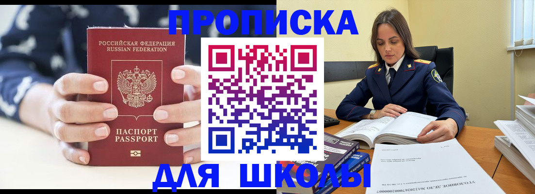 прописка поиск в Николаевске-на-Амуре