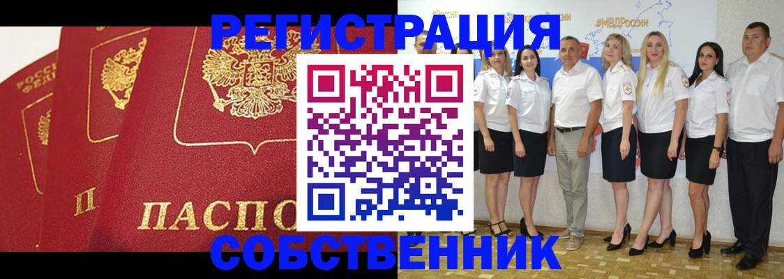 временная регистрация недорого в Николаевске-на-Амуре