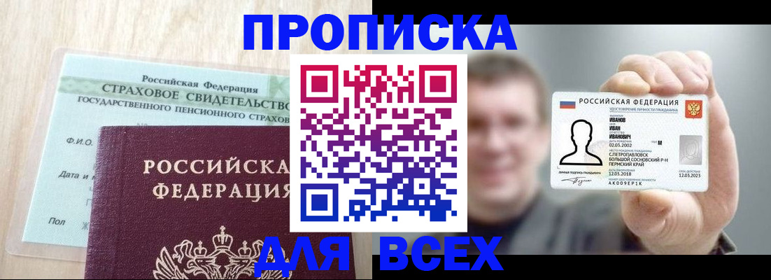 временная регистрация в Николаевске-на-Амуре