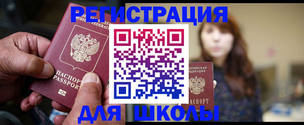 прописка иностранных граждан в Николаевске-на-Амуре