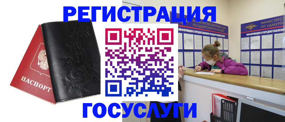 прописка законно в Николаевске-на-Амуре