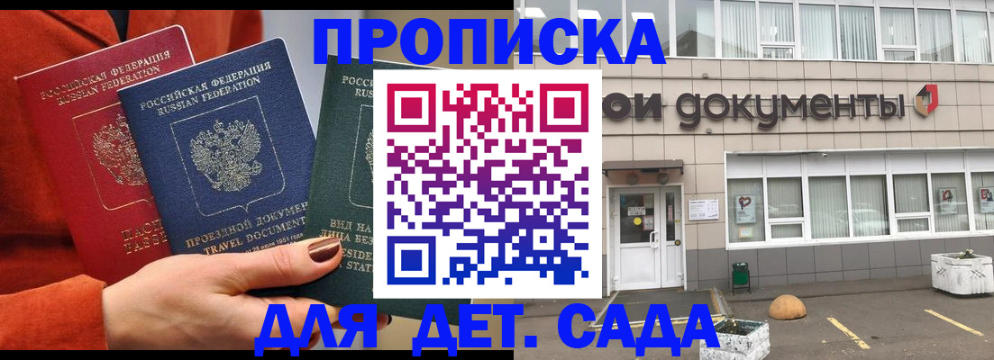 временная регистрация госуслуги в Николаевске-на-Амуре