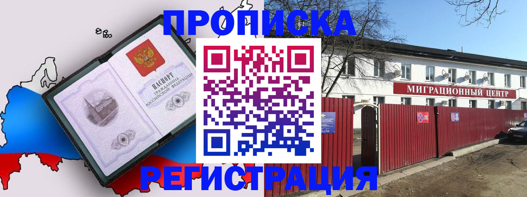 прописка паспорт в Николаевске-на-Амуре