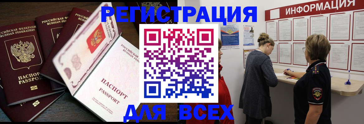 временная регистрация поиск в Николаевске-на-Амуре